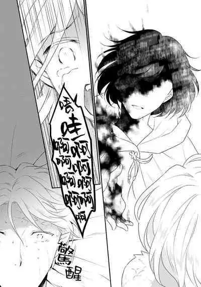 [Narada Yamato] Tensei Majo wa Ryuuzoku no Mamono-sama ni Kakowaremasu | 转生魔女被魔龙金屋藏娇了 1-9 [Chinese] [莉赛特汉化组]