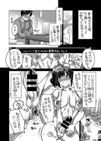 [HONEY QP (Inochi Wazuka)] Boku no Kawaii Shemale Osananajimi ga Bitch ni Sodatteta Ken [Digital]