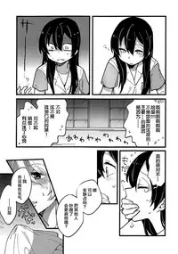 (C88) [SITTORI OBLAAT (Tamifull)] Storm in Night Fever (Love Live!) [Chinese] [園田絵里道場]