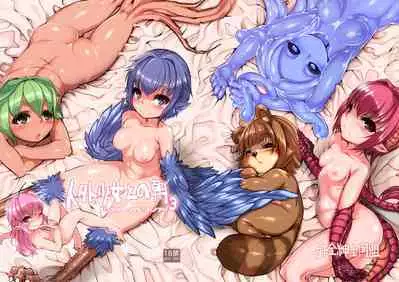 Jingai Shoujo to no Asa 3