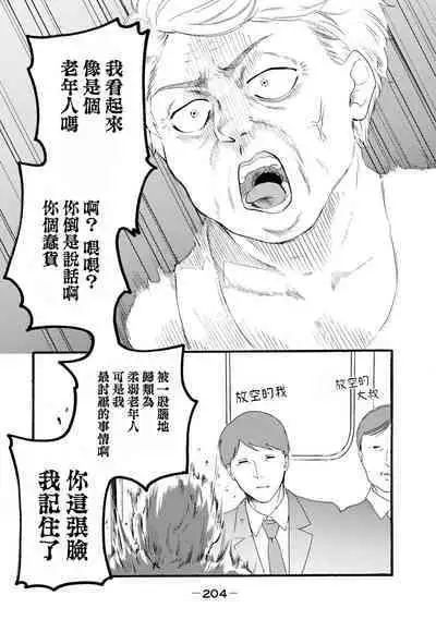 [Hasebe Souutsu] Yuri no En nimo Mushi wa iru VOL.1-2 | 百合花園也有蟲 第1-2卷 [Chinese] [沒有漢化]