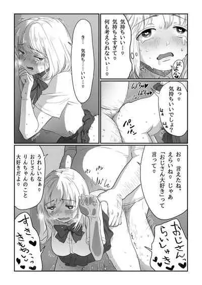 [Nanahara Mitsuru] Nagasare Joshi 1 Ame no Hi Hen