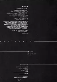 (C62) [Dieppe Factory (Alpine)] PORNOGRAFFITI Ver.0.5 (Tsukihime)