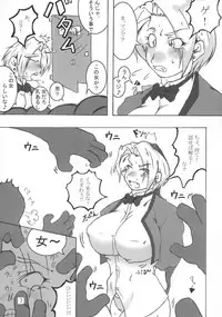 (C69) [Ippatsutei (Kinta)] Ippatsu-me ~ King hon ~ (The King of Fighters)