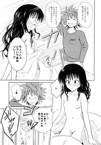 (C76) [Je T'aime (Mutsuki Lime)] Only When You Smile 3 (To Love-Ru)