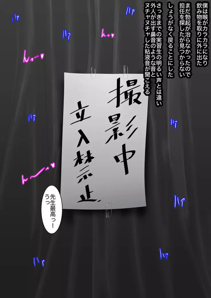 Nakadashi Sasete Kureru Uwasa no Gakuen 〜Haitoku no Onna Kyoushitachi〜