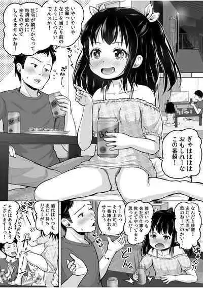 [Anthology] Irodori Midori ~Eien ni Iroasenu Furou no Otome~ 1 [Digital]