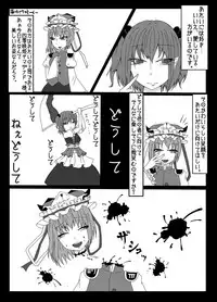 (C90) [02 (Various)] Touhou 2P de Shinu Goudou (Touhou Project)