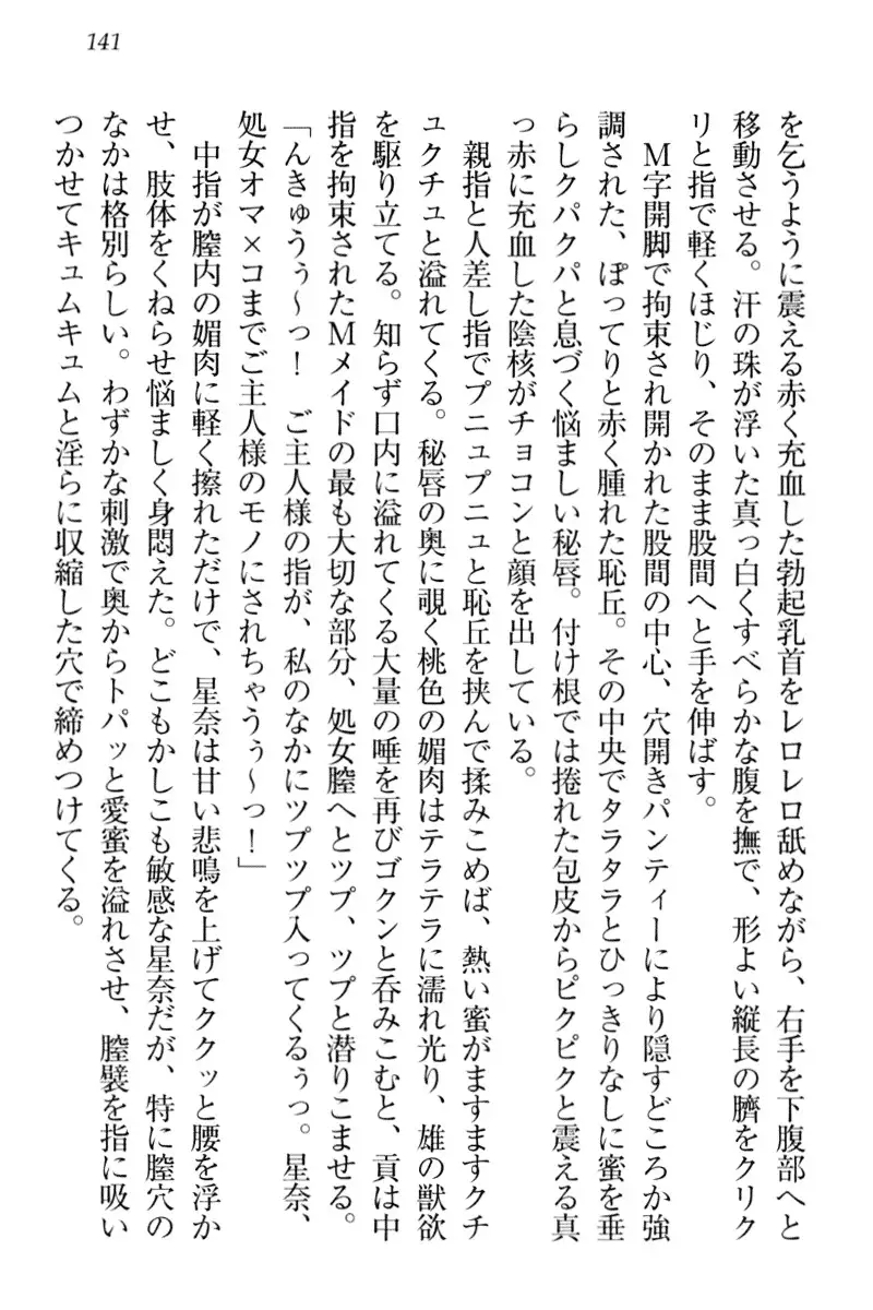 Ero Karakai Jouzu no Maid-san