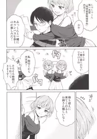 [Yoshino (Kikuduki Taro)] Shimasho! [Digital]