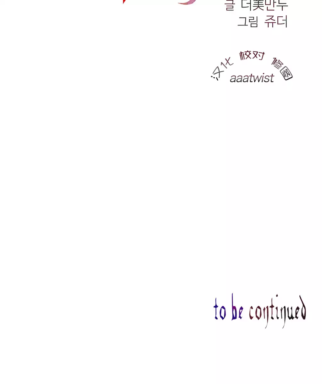 Lilith`s Cord | 莉莉丝的脐带 Ch.1-39