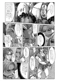 (C66) [Rippadou (Various)] BUSTY HEAVEN Eranyuu Tengoku 2 (Various)