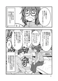 [Oogane Farm (Oogane)] Araki Hina ni Sekkyou Sarete kara Nakayoku Suru Hanashi (THE IDOLM@STER CINDERELLA GIRLS) [Digital]