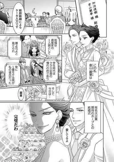 [Sauro] Isekai Oooku ~Ouhi ni Naritakuba Yotogi de Denka ni Aisare Tsudzuke yo~ 1-3