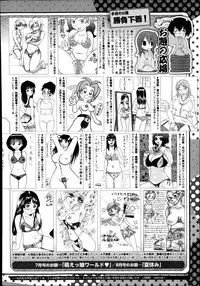 COMIC Megastore Alpha 2014-07