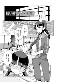 [F4U] Shuugakuryokou 99 Nichime - School excursion 99th day! [Digital]