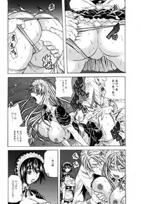 [Tachibana Naoki] Ryoujoku Kyoushitsu