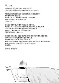 (C81) [Saihate-Kukan (Hino Hino)] Panda to Tomato to Kuroneko to - Panda & Tomato & Black Cat (Yuruyuri) [English]