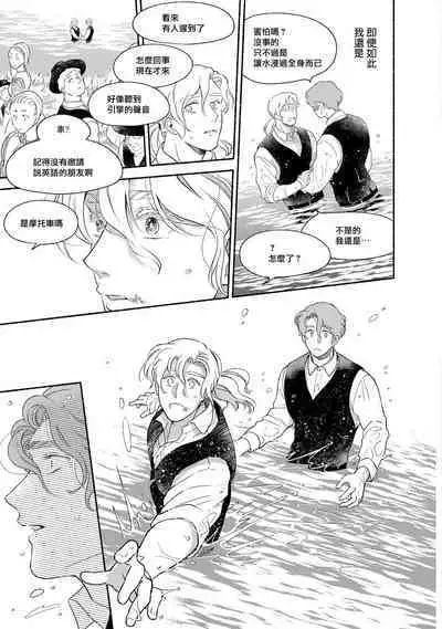 Rumspringa no Joukei | 徘徊期少年 Ch. 1-5