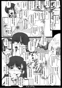 (C85) [Shiawase Kyouwakoku (Shiawase no Katachi)] Shiawase no Katachi no Guruguru Neta Chou + Paper [Chinese] [绅士图书馆汉化]