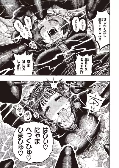 COMIC Kairakuten 2020-02