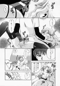 [Ureshino Megumi] Kinryou Chitai