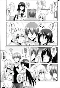 [Nikusoukyuu.] Gohoushi Otome Ch. 1-2