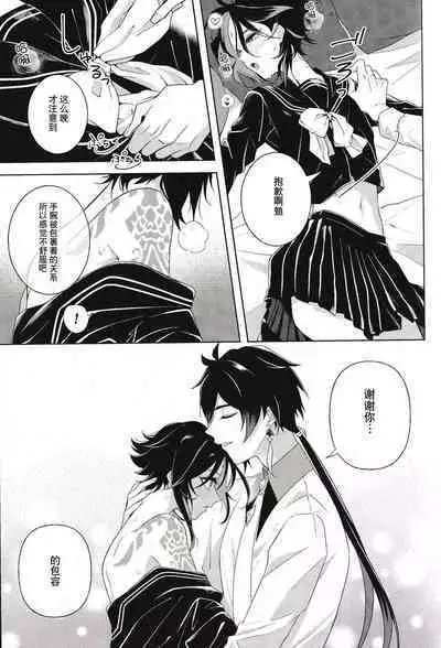 (Kami no Eichi 4) [Limite (Hannama)] Pulcino (Genshin Impact) [Chinese] [迷幻仙域×真不可视汉化组]