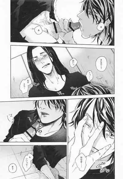 (Tokyo Revive 3) [Umi o Koeru (Shoushin)] Futari wa Tomodachi (Tokyo Revengers)