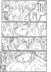 (C80) [Akai Marlboro (Aka Marl)] Yozora-sama Route ni tsuki Sena toka Kihon, Detekimasen (Boku wa Tomodachi ga Sukunai)