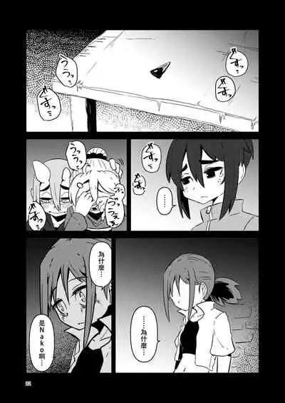 [Suzupony (Suzunomoku)] ScanningGirls:N1 [Chinese] [沒有漢化] [Digital]