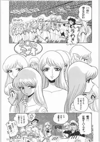 (C62) [Ganso Sonoda Ya (Sonoda Ken'ichi)] Megaton Punch 1 (Various)