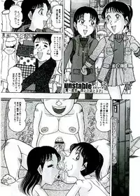 [Komaki Tamotsu] Unstable ~Abunaki Na Shoujo Tachi~