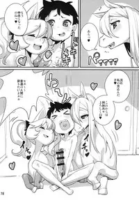 (Kemoket 6) [Mayoineko (Various)] Mare Holic 5 Kemolover EX