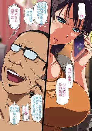 Netorare Hitozuma Zenpen