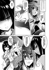 [Fumihiro] Taima Shoujo Saki (2D Dream Magazine 2015-02) [Chinese] [无毒汉化组]