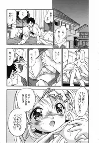 [Tomozawa Shou] Mitsuiro Youmuin