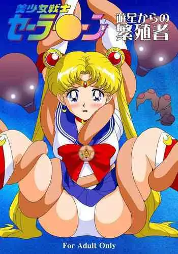 Bishoujo Senshi Sailor Moon Yuusei kara no Hanshoku-sha