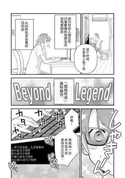 LasBoss ga Tensei shite kita node DT Moraimashita | 最终BOSS转生而来，因此拿下了他的童贞 1-9 end