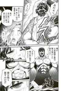 (C89) [Studio Tar (Kyouichirou)] Seikimatsu Tetsu Kamen Densetsu 5 (Fist of the North Star)
