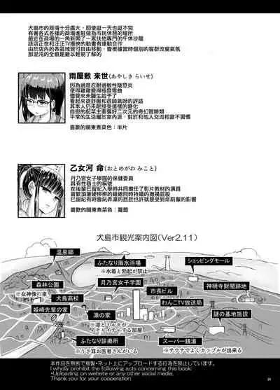 [Aoba Q Madou (Futaba Yodomu)] Futa Pra 5R Futanari Senmon Ohirune Salon [Chinese] [輝夜漢化]