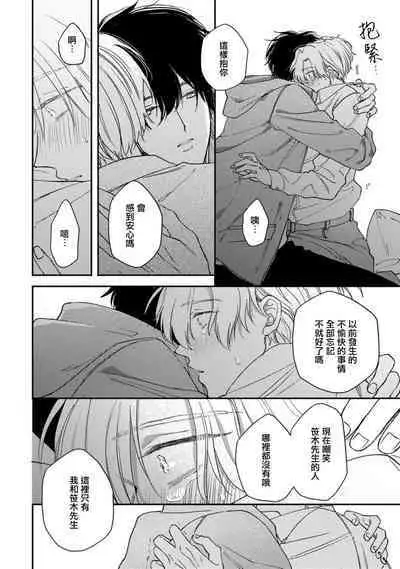 [Mizutani Kou] Middle Cinderella act.1-2 | 中年灰姑娘 act.1-2 [Chinese] [莉赛特汉化组] [Digital]