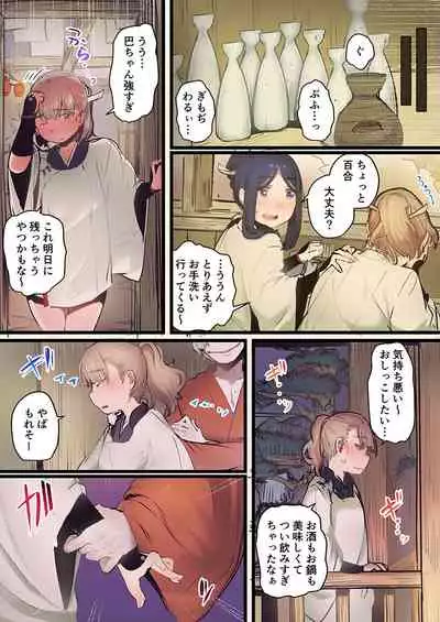 Yaoyorozu Kan ~Ikai de Shojo o Seriotosarete... 1-12