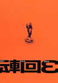 (C52) [Kaiten Sommelier (13.)] 3 Kaiten (Final Fantasy VII, Bishoujo Senshi Sailor Moon)