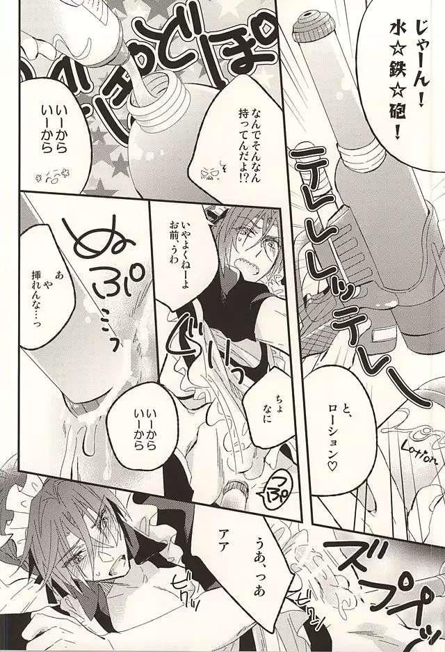 佐野小冥土倶楽部