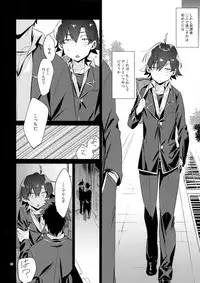 (C94) [Hamehame Service Area (Cr-R)] Hikigaya Hachiman o Saiminjutsu de Kanojo ni Shite Yaritai Houdai Suru Hon. (Yahari Ore no Seishun Love Come wa Machigatteiru.)