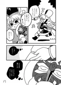 [Nonchalant (Hayasaka Mebawe)] Ame mo Agatta Saa Kaerou (Rance) [Digital]