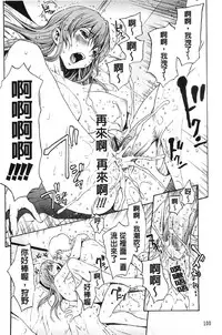 [OKAWARI] Bijin na Haha to Tsuyoki na Classmate | 美人繼母和強勢的同學 (Chinese)