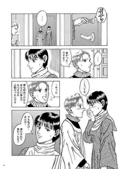 [Oilibhéar] Lilíoch —White Lily—