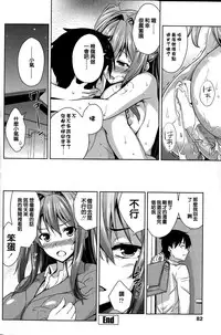 [Mikemono Yuu] have a reason (COMIC Penguin Club Sanzokuban 2015-04) [Chinese] [純愛K個人漢化]